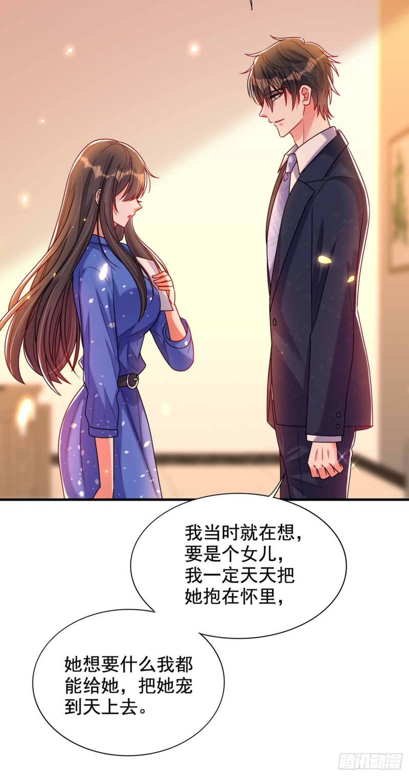 重生空间：大小姐不好惹韩漫全集-第256话 你真的相信我吗？无删减无遮挡章节图片 