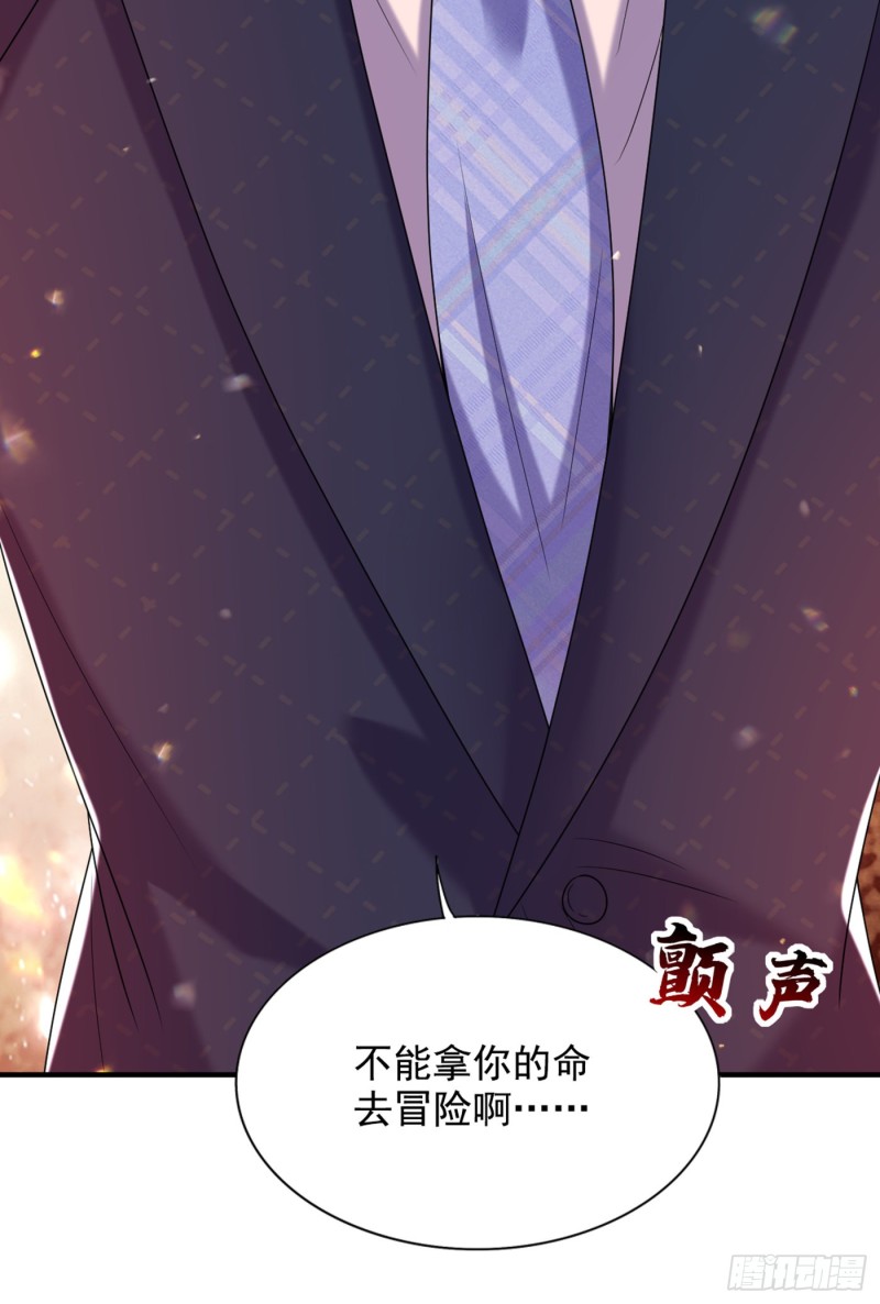 重生空间：大小姐不好惹韩漫全集-第256话 你真的相信我吗？无删减无遮挡章节图片 