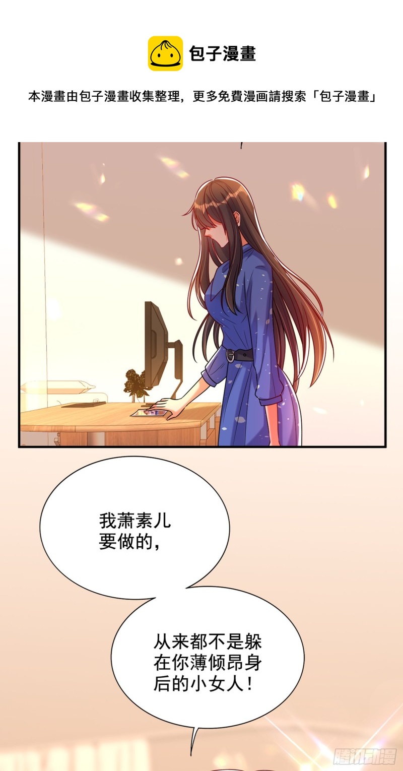 重生空间：大小姐不好惹韩漫全集-第256话 你真的相信我吗？无删减无遮挡章节图片 