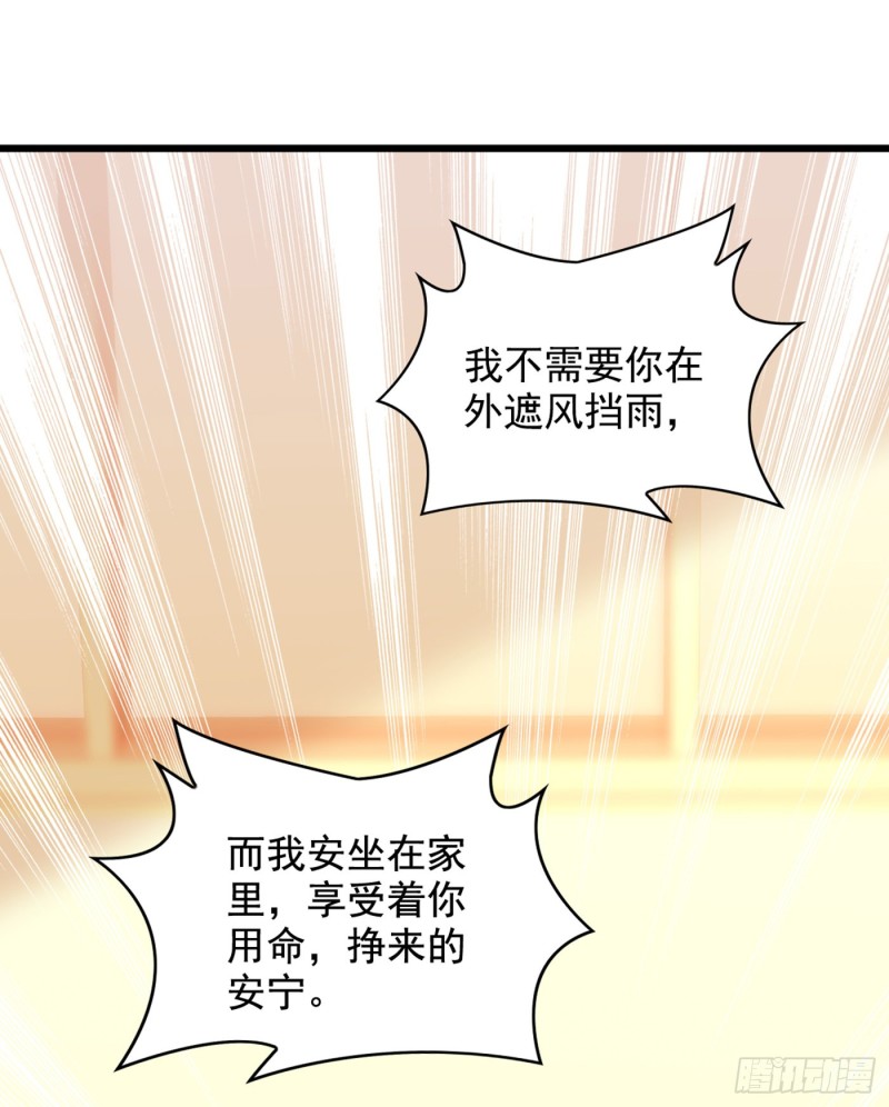 重生空间：大小姐不好惹韩漫全集-第256话 你真的相信我吗？无删减无遮挡章节图片 