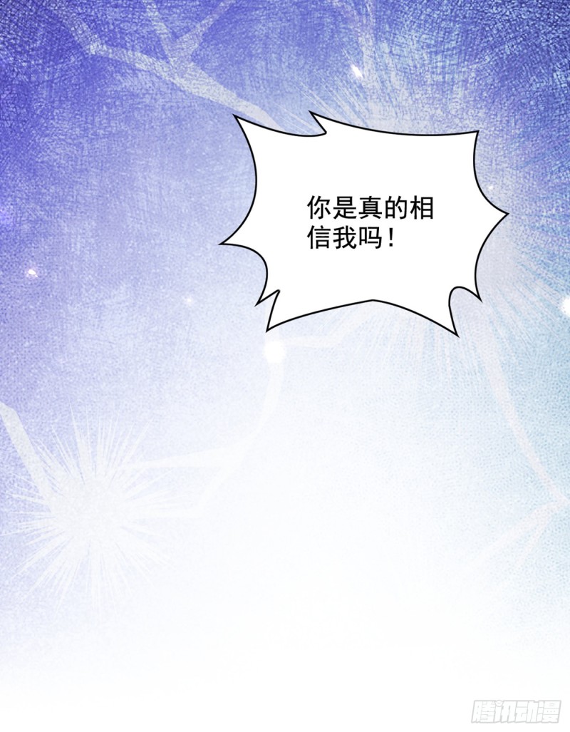 重生空间：大小姐不好惹韩漫全集-第256话 你真的相信我吗？无删减无遮挡章节图片 