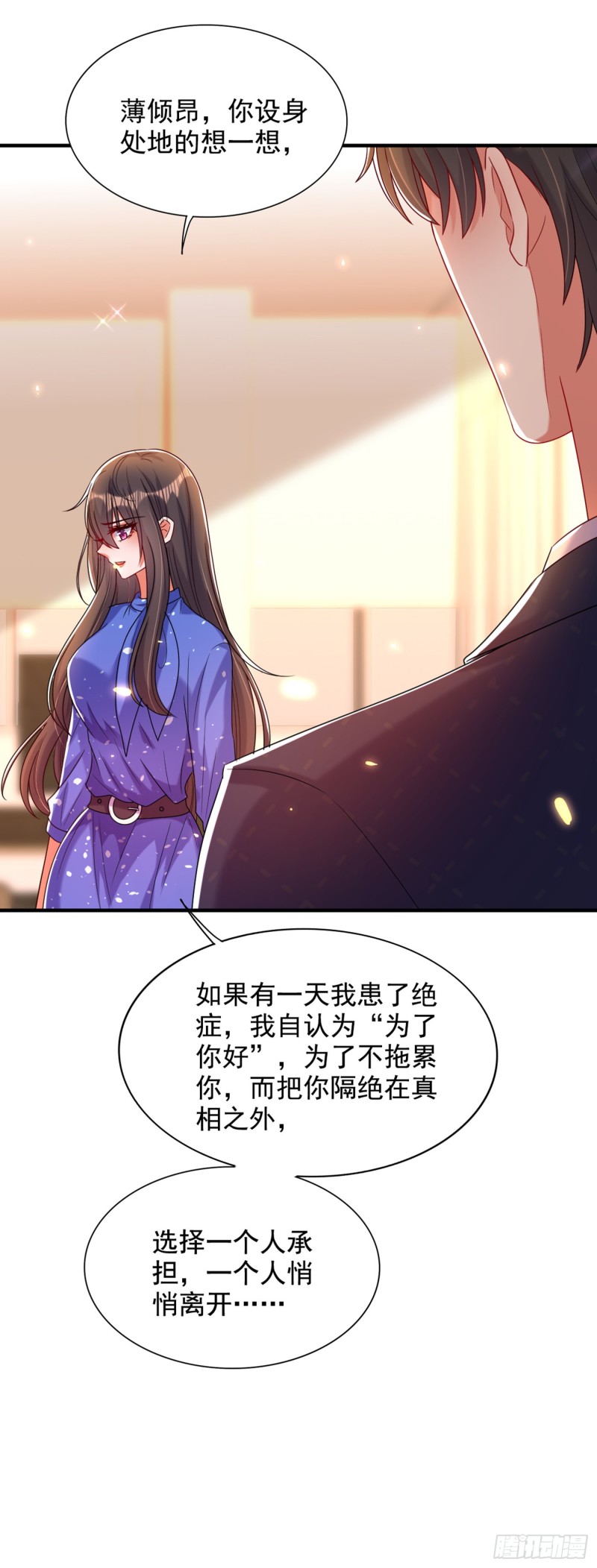 重生空间：大小姐不好惹韩漫全集-第256话 你真的相信我吗？无删减无遮挡章节图片 