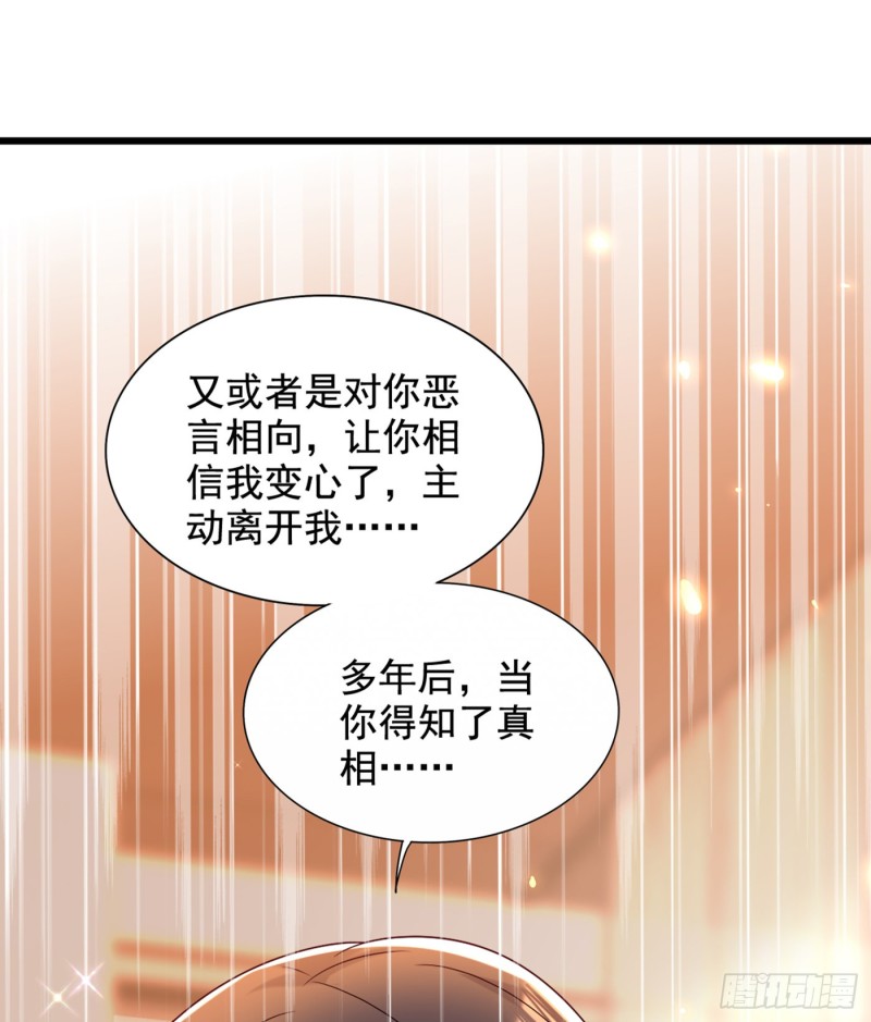 重生空间：大小姐不好惹韩漫全集-第256话 你真的相信我吗？无删减无遮挡章节图片 