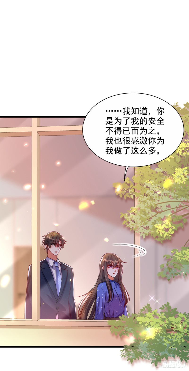 重生空间：大小姐不好惹韩漫全集-第256话 你真的相信我吗？无删减无遮挡章节图片 