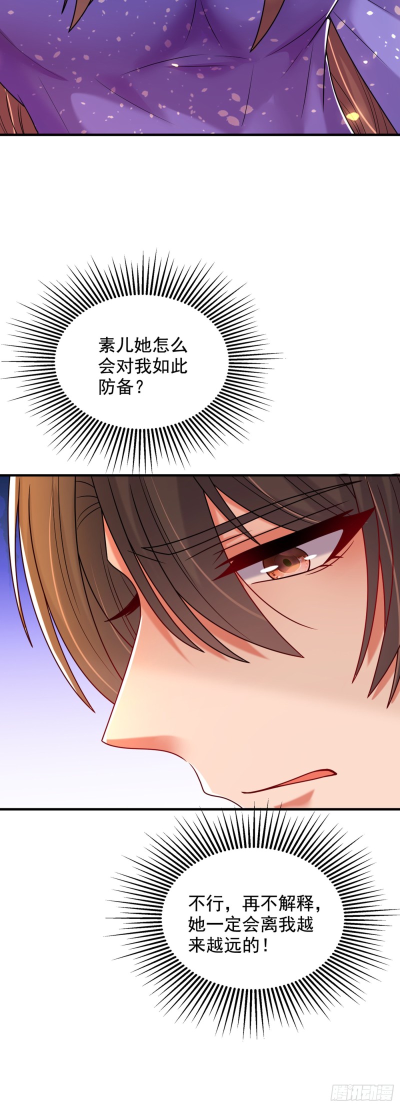 重生空间：大小姐不好惹韩漫全集-第256话 你真的相信我吗？无删减无遮挡章节图片 