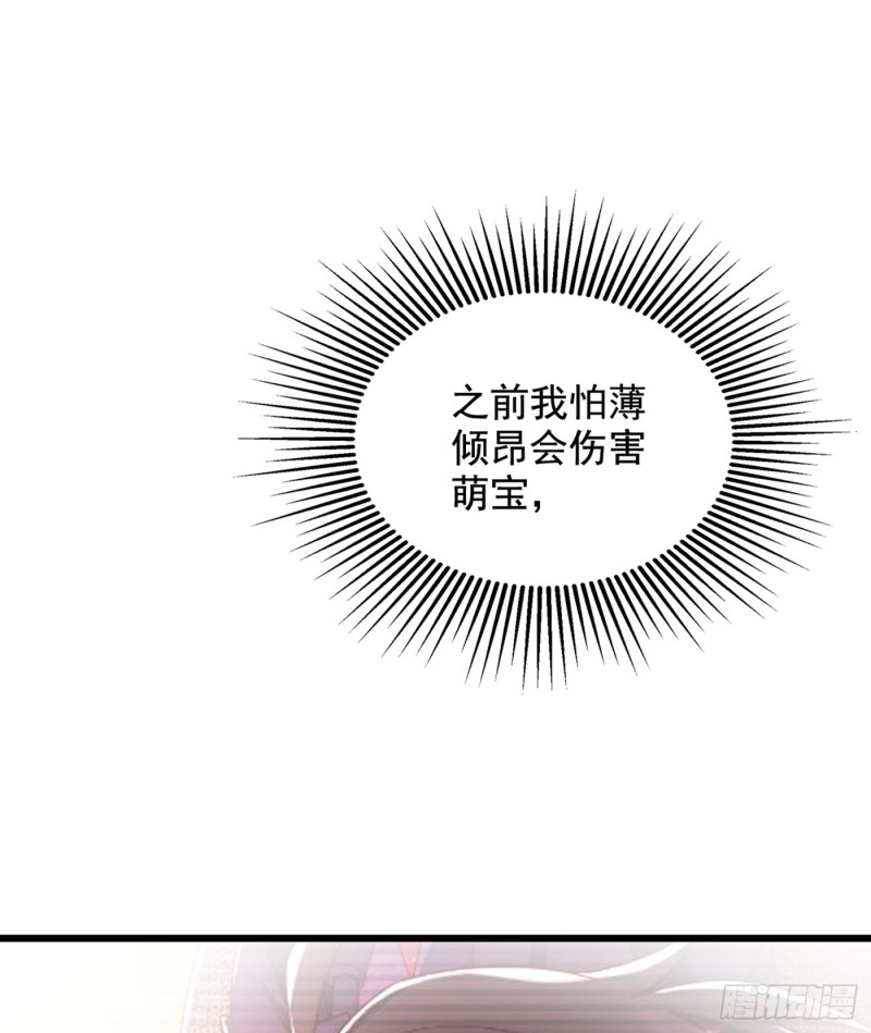 重生空间：大小姐不好惹韩漫全集-第256话 你真的相信我吗？无删减无遮挡章节图片 