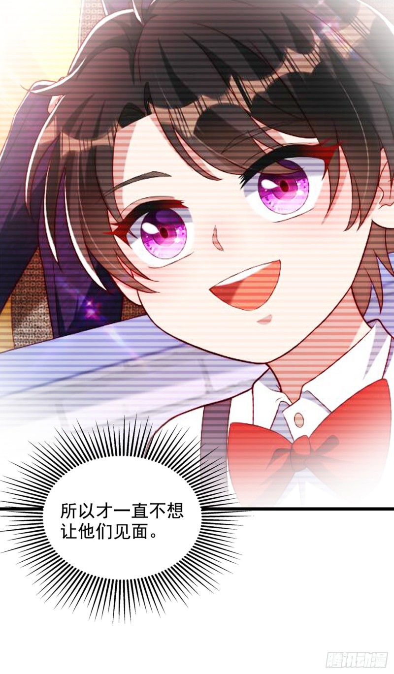 重生空间：大小姐不好惹韩漫全集-第256话 你真的相信我吗？无删减无遮挡章节图片 