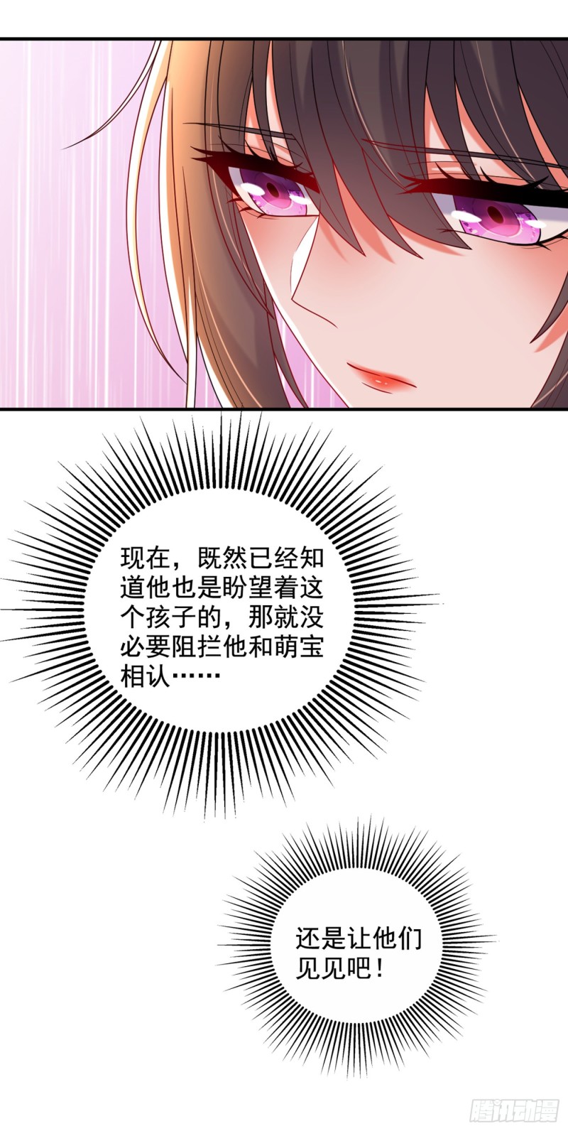 重生空间：大小姐不好惹韩漫全集-第256话 你真的相信我吗？无删减无遮挡章节图片 