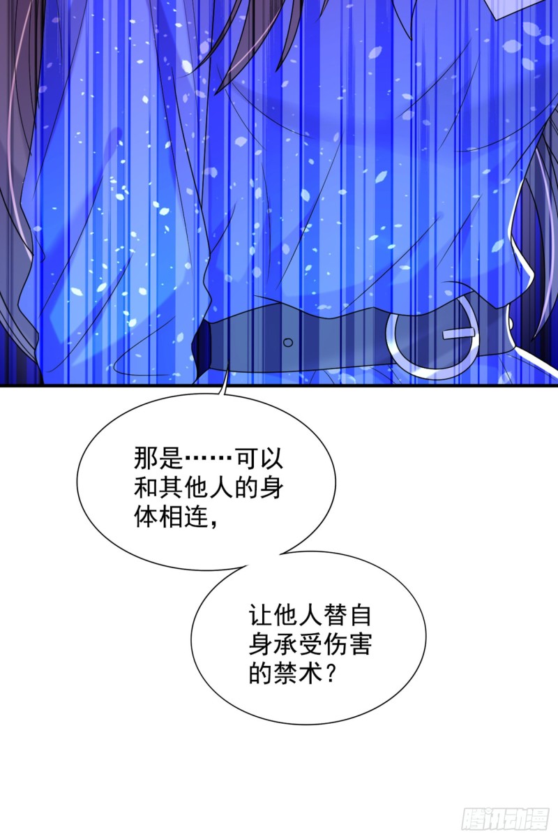 重生空间：大小姐不好惹韩漫全集-第256话 你真的相信我吗？无删减无遮挡章节图片 