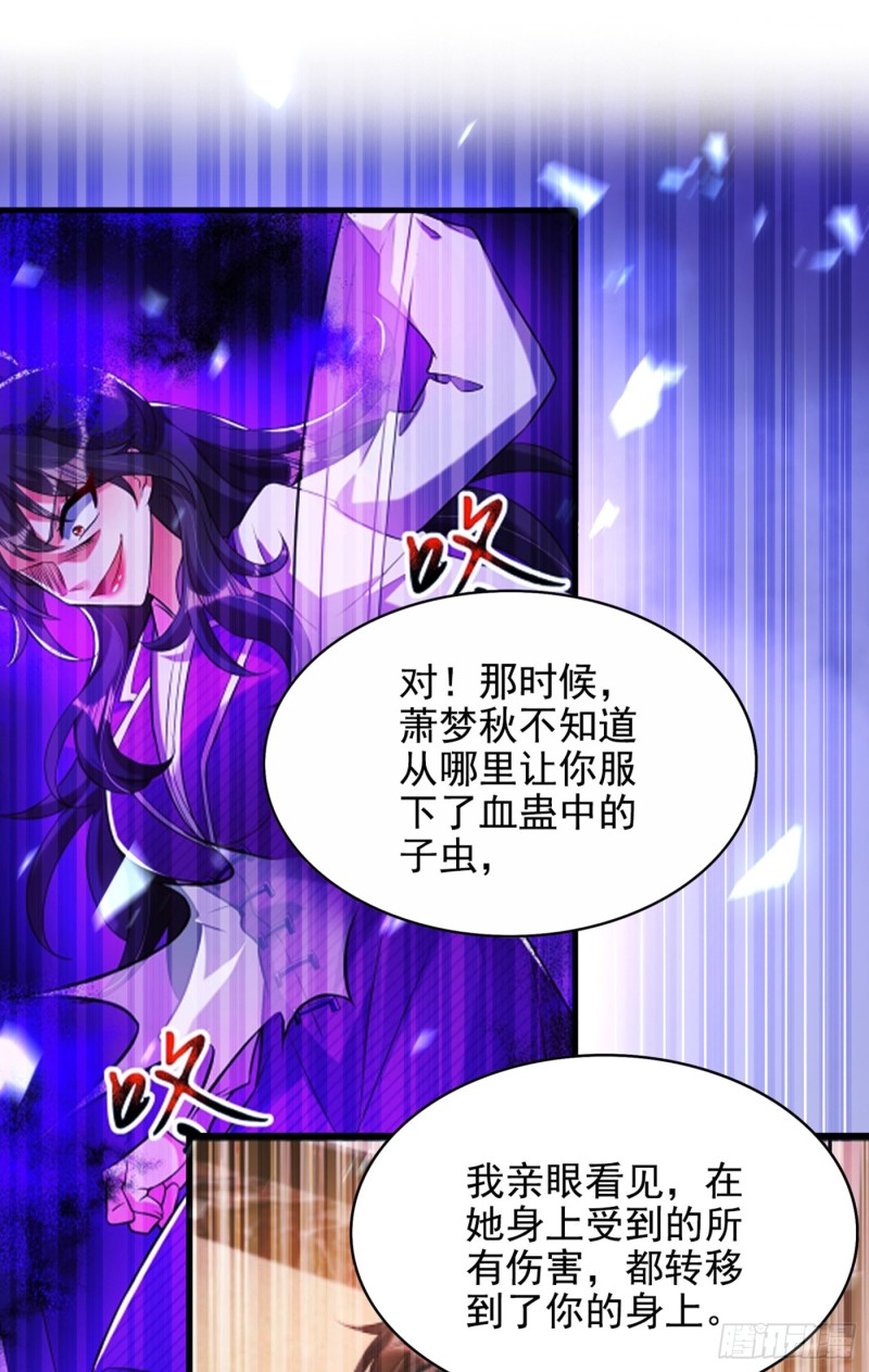 重生空间：大小姐不好惹韩漫全集-第256话 你真的相信我吗？无删减无遮挡章节图片 