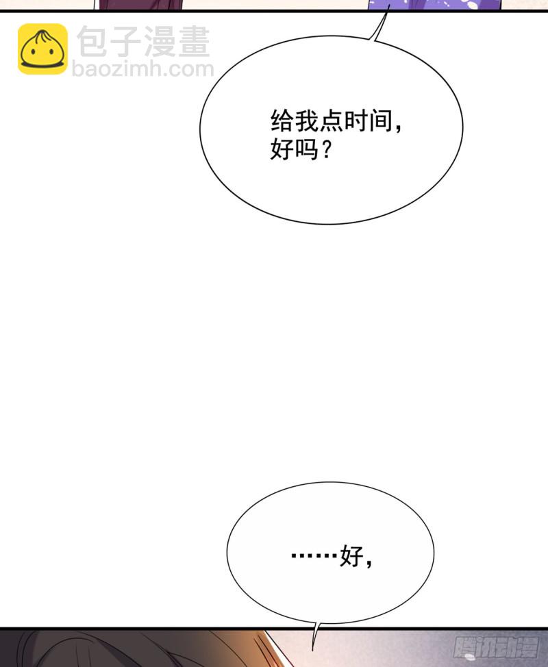 重生空间：大小姐不好惹韩漫全集-第257话 叔叔，你很紧张吗无删减无遮挡章节图片 