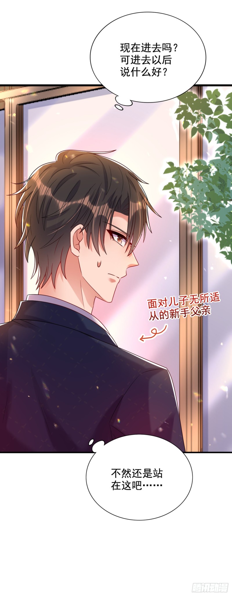 重生空间：大小姐不好惹韩漫全集-第257话 叔叔，你很紧张吗无删减无遮挡章节图片 