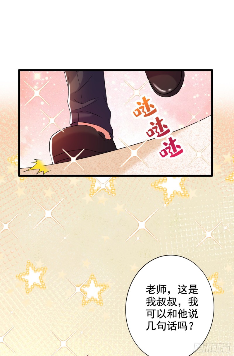 重生空间：大小姐不好惹韩漫全集-第257话 叔叔，你很紧张吗无删减无遮挡章节图片 