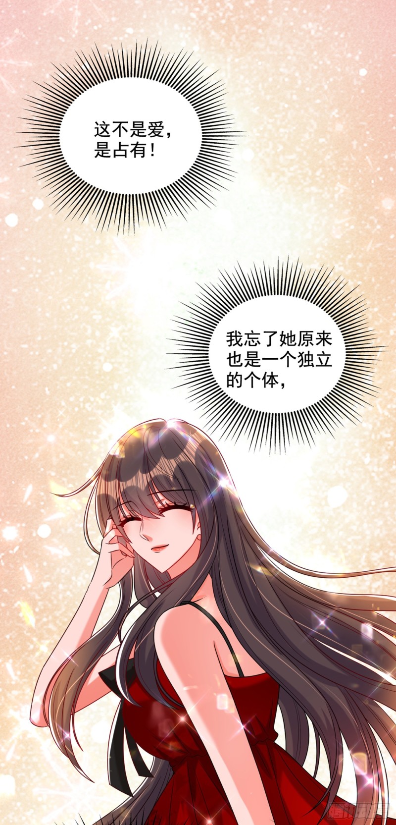 重生空间：大小姐不好惹韩漫全集-第257话 叔叔，你很紧张吗无删减无遮挡章节图片 