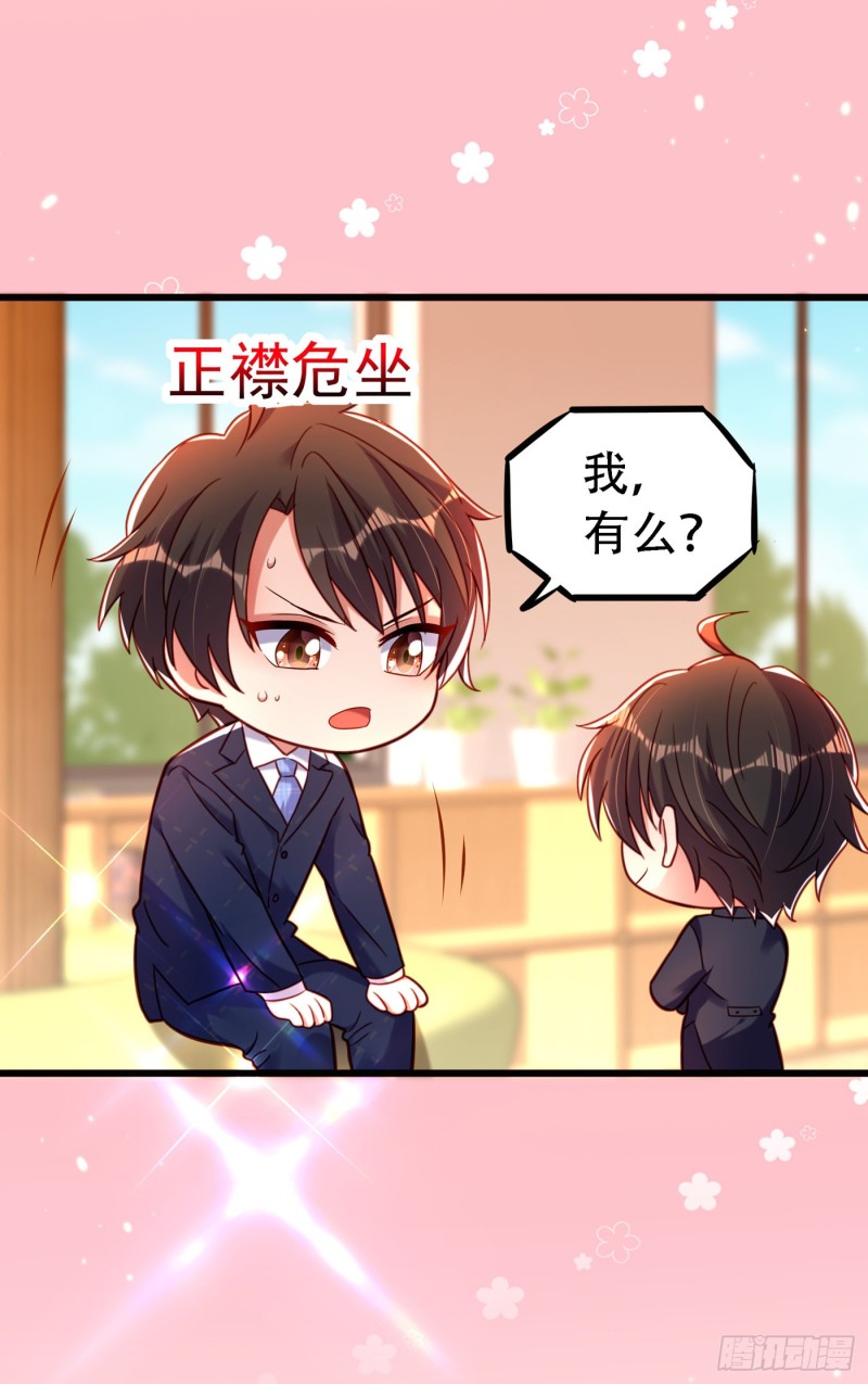 重生空间：大小姐不好惹韩漫全集-第257话 叔叔，你很紧张吗无删减无遮挡章节图片 