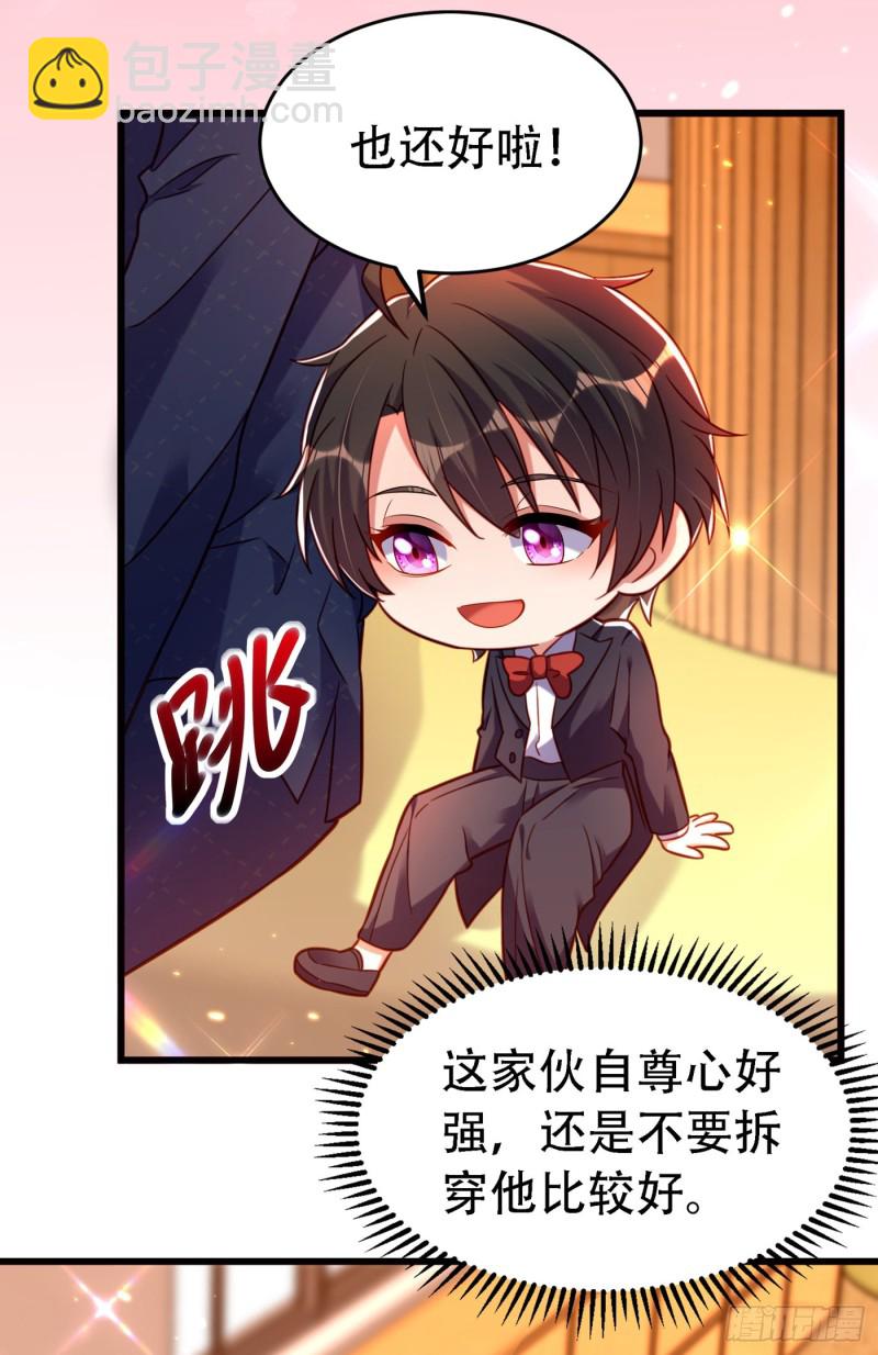 重生空间：大小姐不好惹韩漫全集-第257话 叔叔，你很紧张吗无删减无遮挡章节图片 