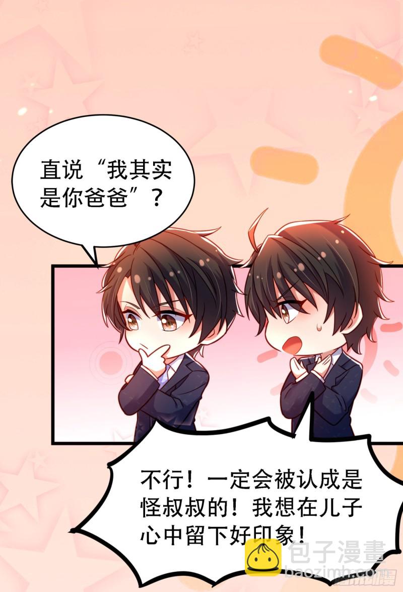 重生空间：大小姐不好惹韩漫全集-第257话 叔叔，你很紧张吗无删减无遮挡章节图片 