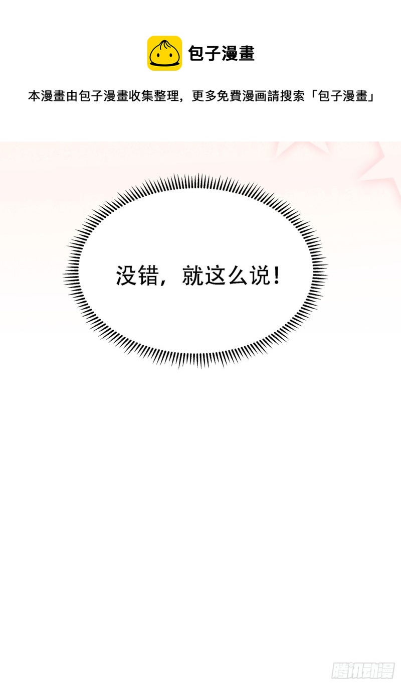 重生空间：大小姐不好惹韩漫全集-第257话 叔叔，你很紧张吗无删减无遮挡章节图片 