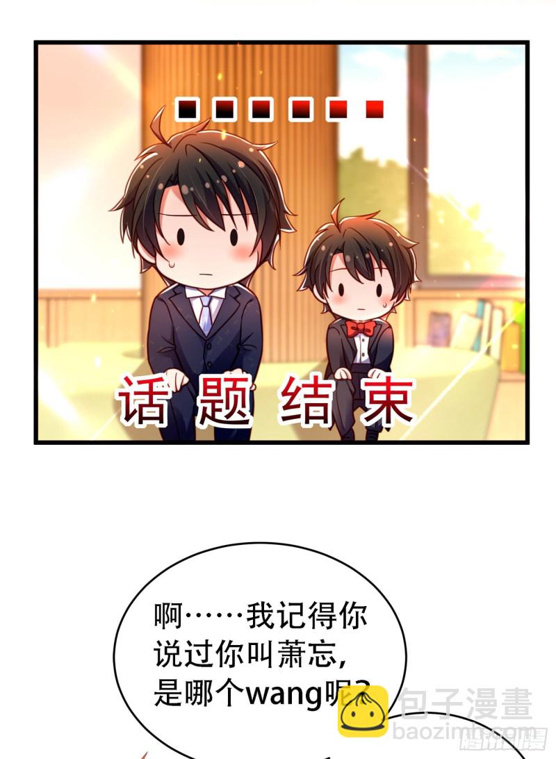 重生空间：大小姐不好惹韩漫全集-第257话 叔叔，你很紧张吗无删减无遮挡章节图片 
