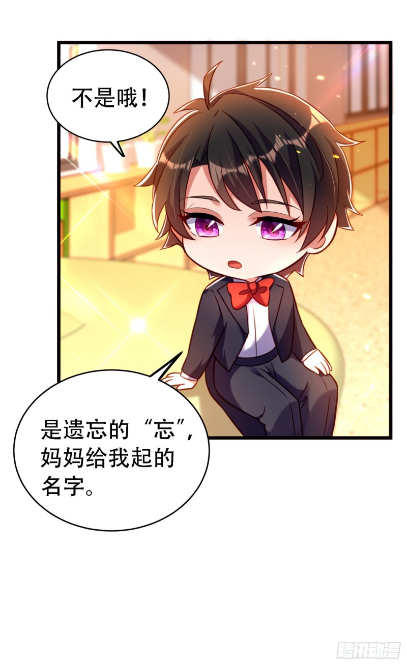 重生空间：大小姐不好惹韩漫全集-第257话 叔叔，你很紧张吗无删减无遮挡章节图片 