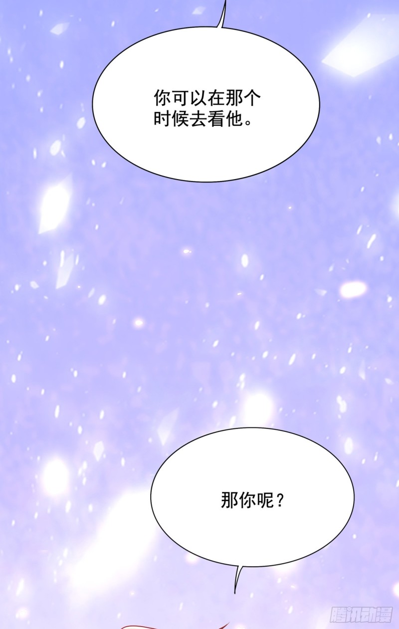 重生空间：大小姐不好惹韩漫全集-第257话 叔叔，你很紧张吗无删减无遮挡章节图片 