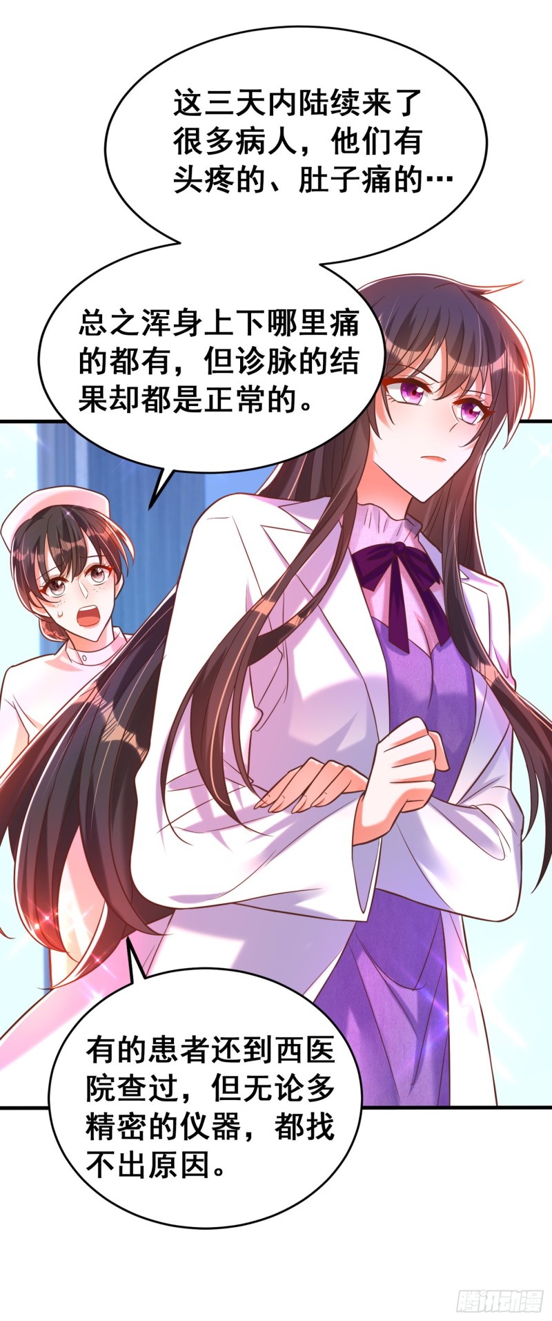 重生空间：大小姐不好惹韩漫全集-第259话 查不出病因？无删减无遮挡章节图片 