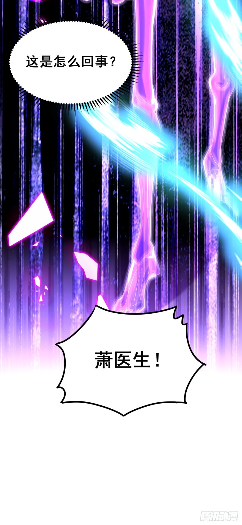 重生空间：大小姐不好惹韩漫全集-第259话 查不出病因？无删减无遮挡章节图片 