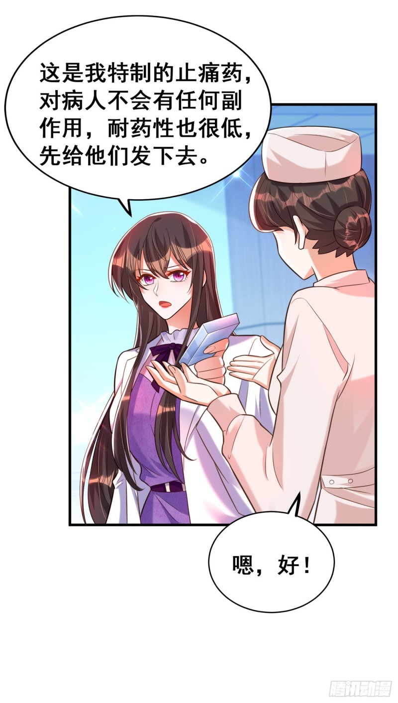 重生空间：大小姐不好惹韩漫全集-第259话 查不出病因？无删减无遮挡章节图片 