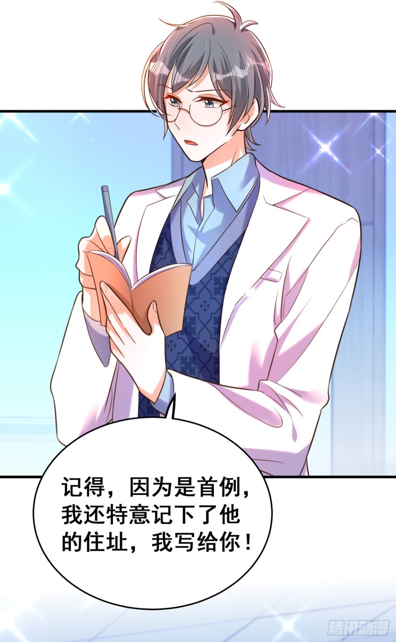 重生空间：大小姐不好惹韩漫全集-第259话 查不出病因？无删减无遮挡章节图片 