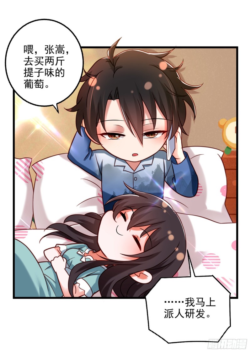 重生空间：大小姐不好惹韩漫全集-第259话 查不出病因？无删减无遮挡章节图片 