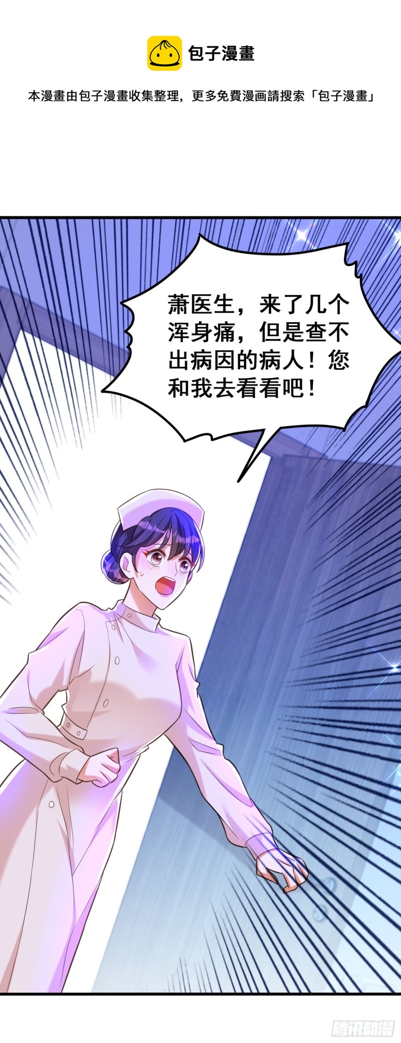重生空间：大小姐不好惹韩漫全集-第259话 查不出病因？无删减无遮挡章节图片 