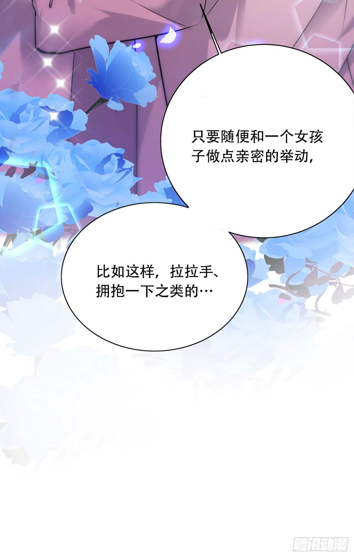 重生空间：大小姐不好惹韩漫全集-第26话 林素儿，你没事吧？无删减无遮挡章节图片 
