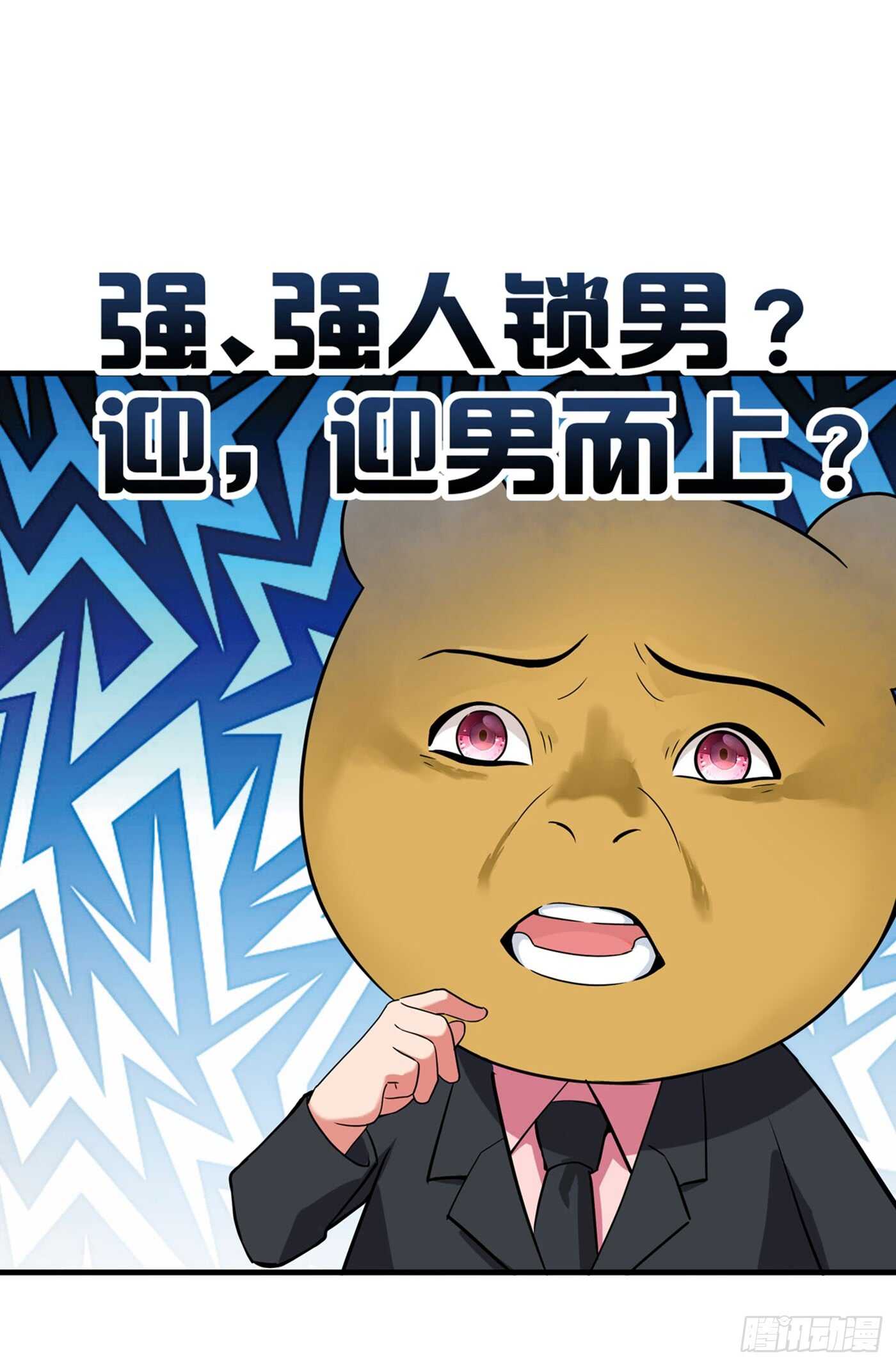 重生空间：大小姐不好惹韩漫全集-第26话 林素儿，你没事吧？无删减无遮挡章节图片 