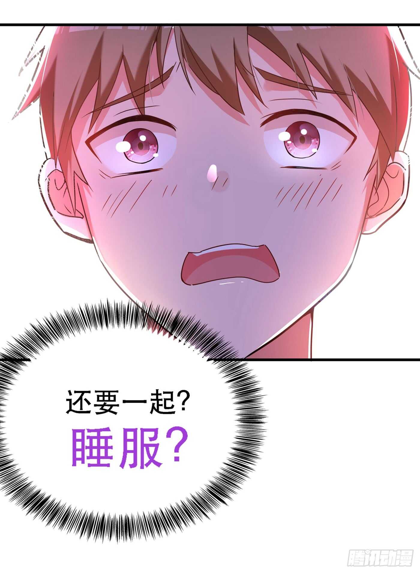 重生空间：大小姐不好惹韩漫全集-第26话 林素儿，你没事吧？无删减无遮挡章节图片 