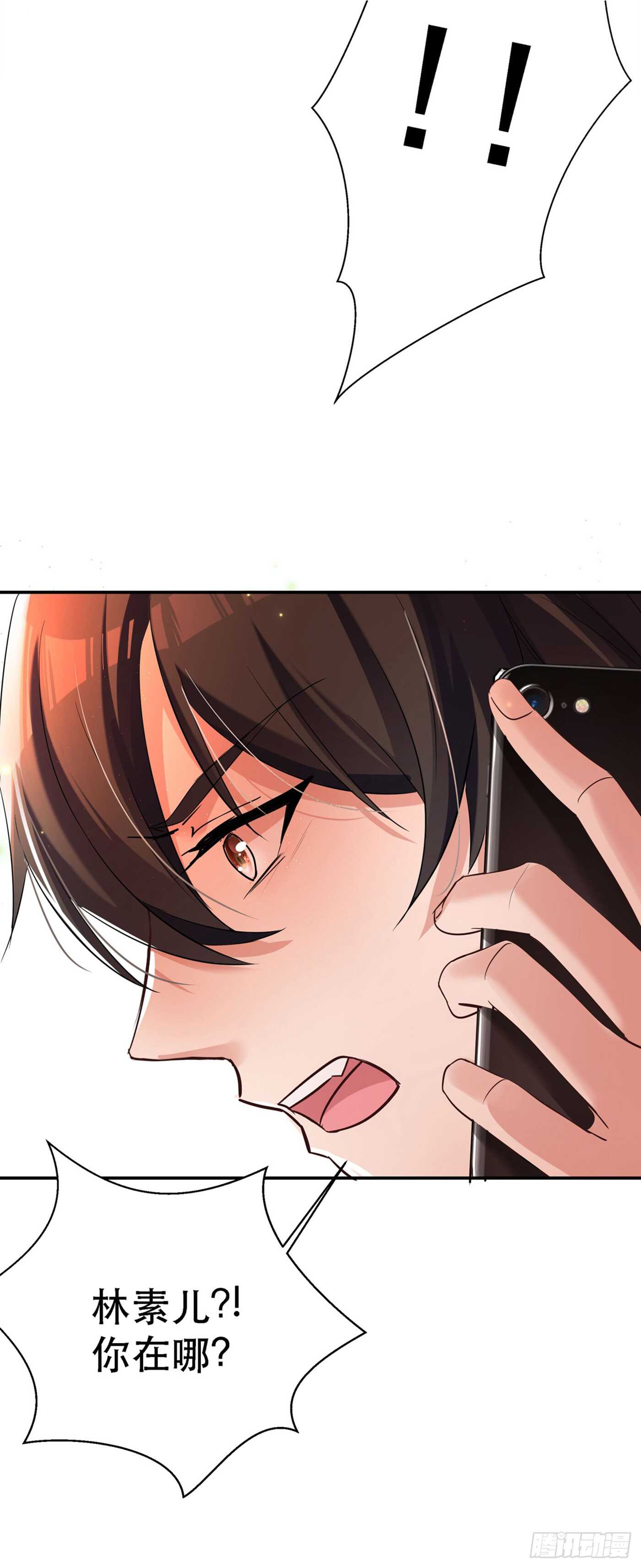 重生空间：大小姐不好惹韩漫全集-第26话 林素儿，你没事吧？无删减无遮挡章节图片 