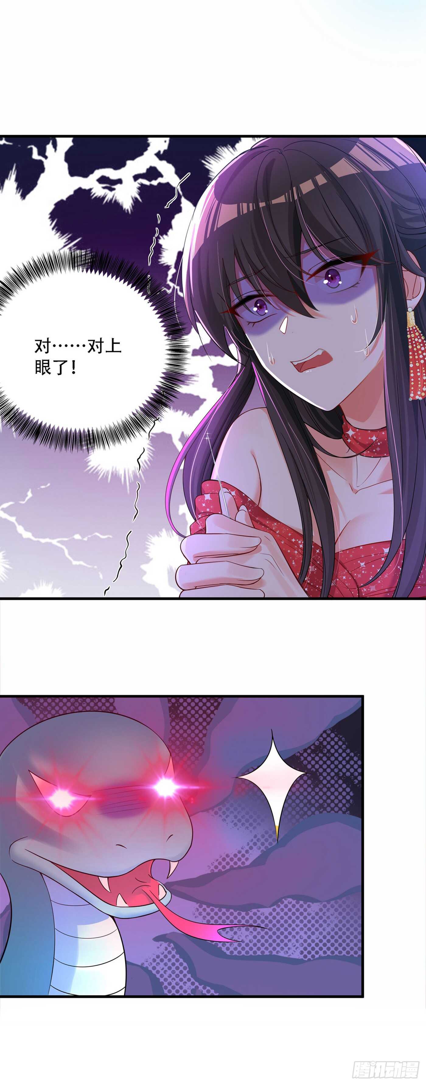 重生空间：大小姐不好惹韩漫全集-第26话 林素儿，你没事吧？无删减无遮挡章节图片 