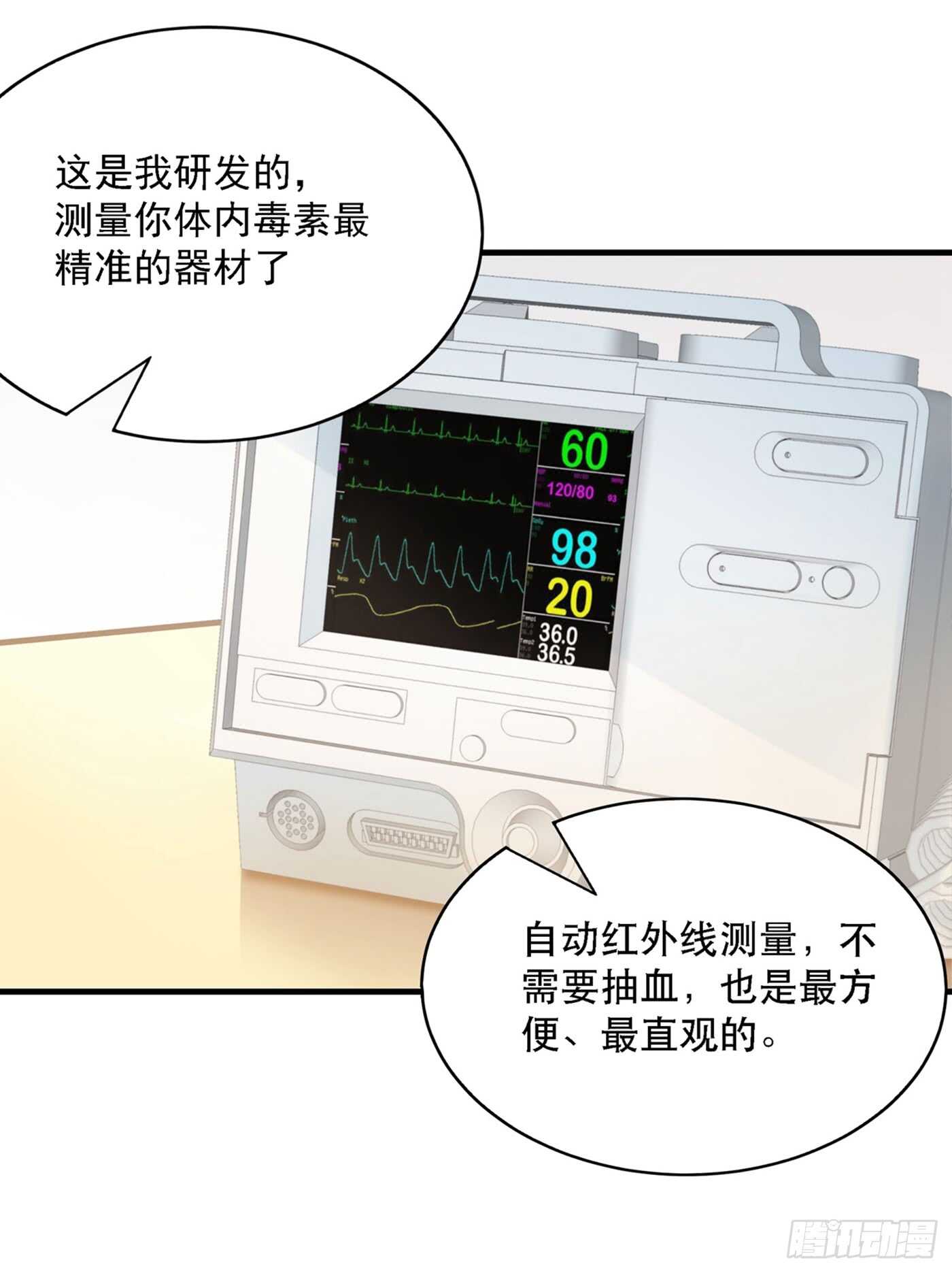 重生空间：大小姐不好惹韩漫全集-第26话 林素儿，你没事吧？无删减无遮挡章节图片 