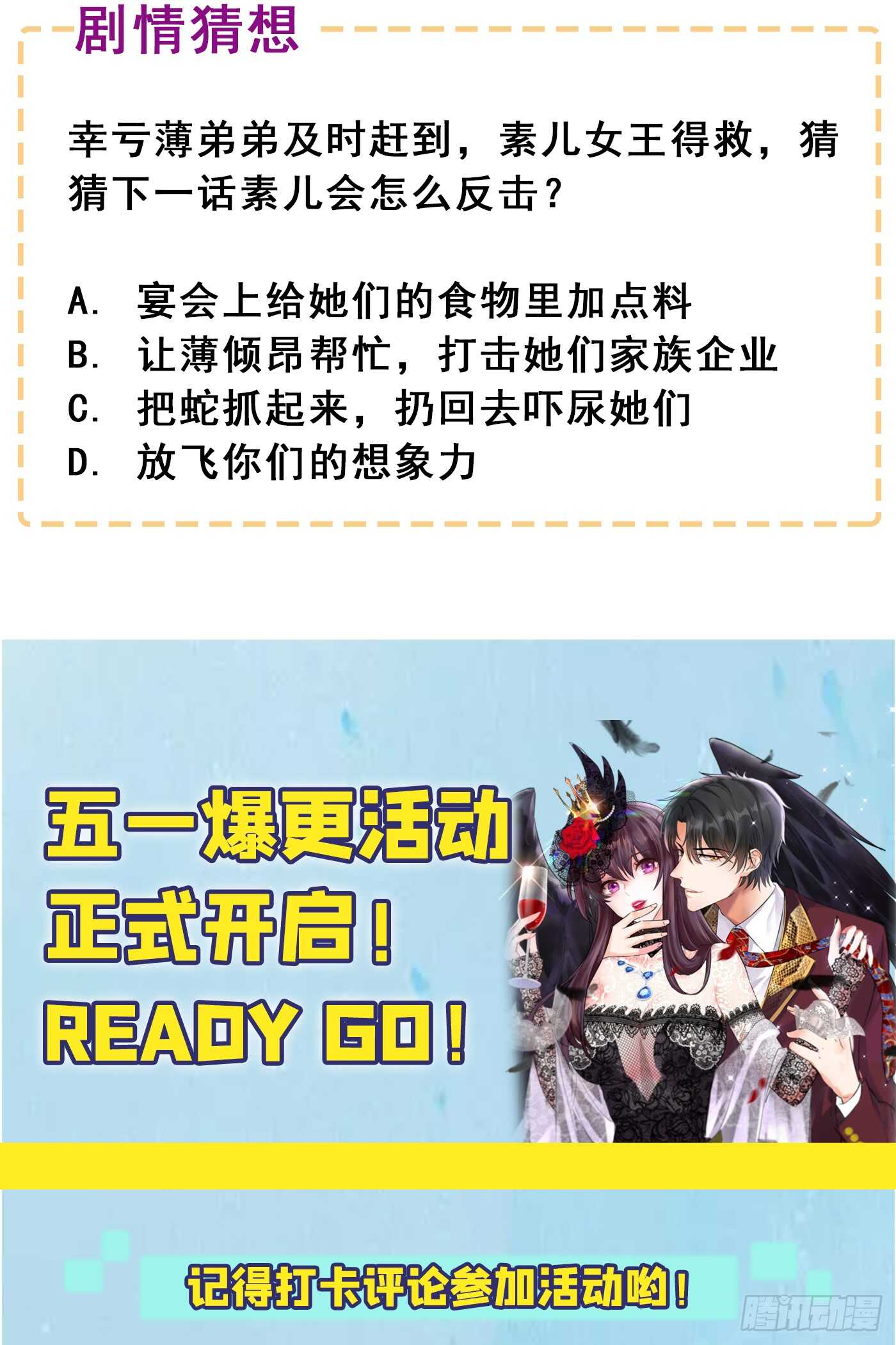 重生空间：大小姐不好惹韩漫全集-第26话 林素儿，你没事吧？无删减无遮挡章节图片 
