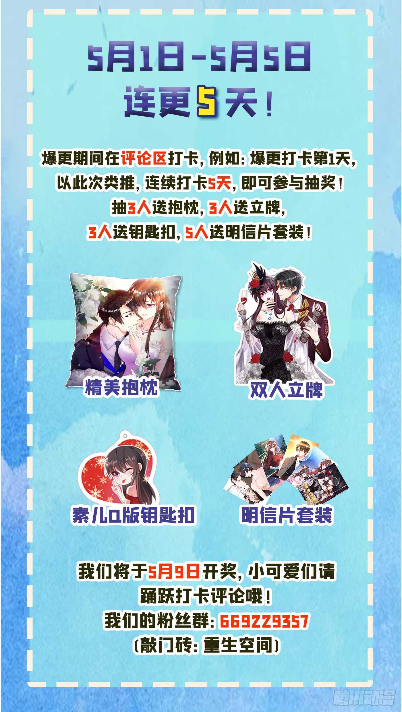 重生空间：大小姐不好惹韩漫全集-第26话 林素儿，你没事吧？无删减无遮挡章节图片 
