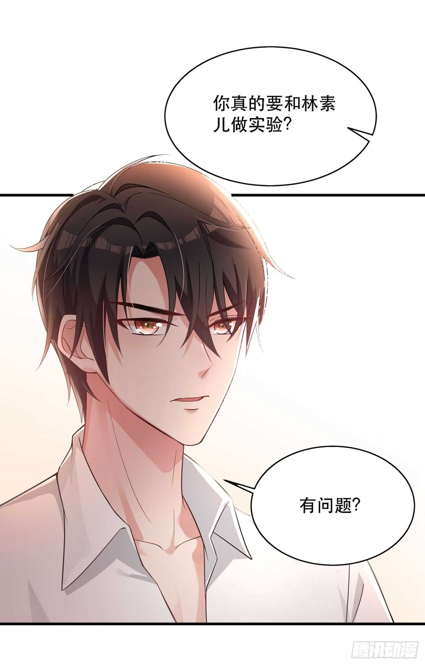 重生空间：大小姐不好惹韩漫全集-第26话 林素儿，你没事吧？无删减无遮挡章节图片 