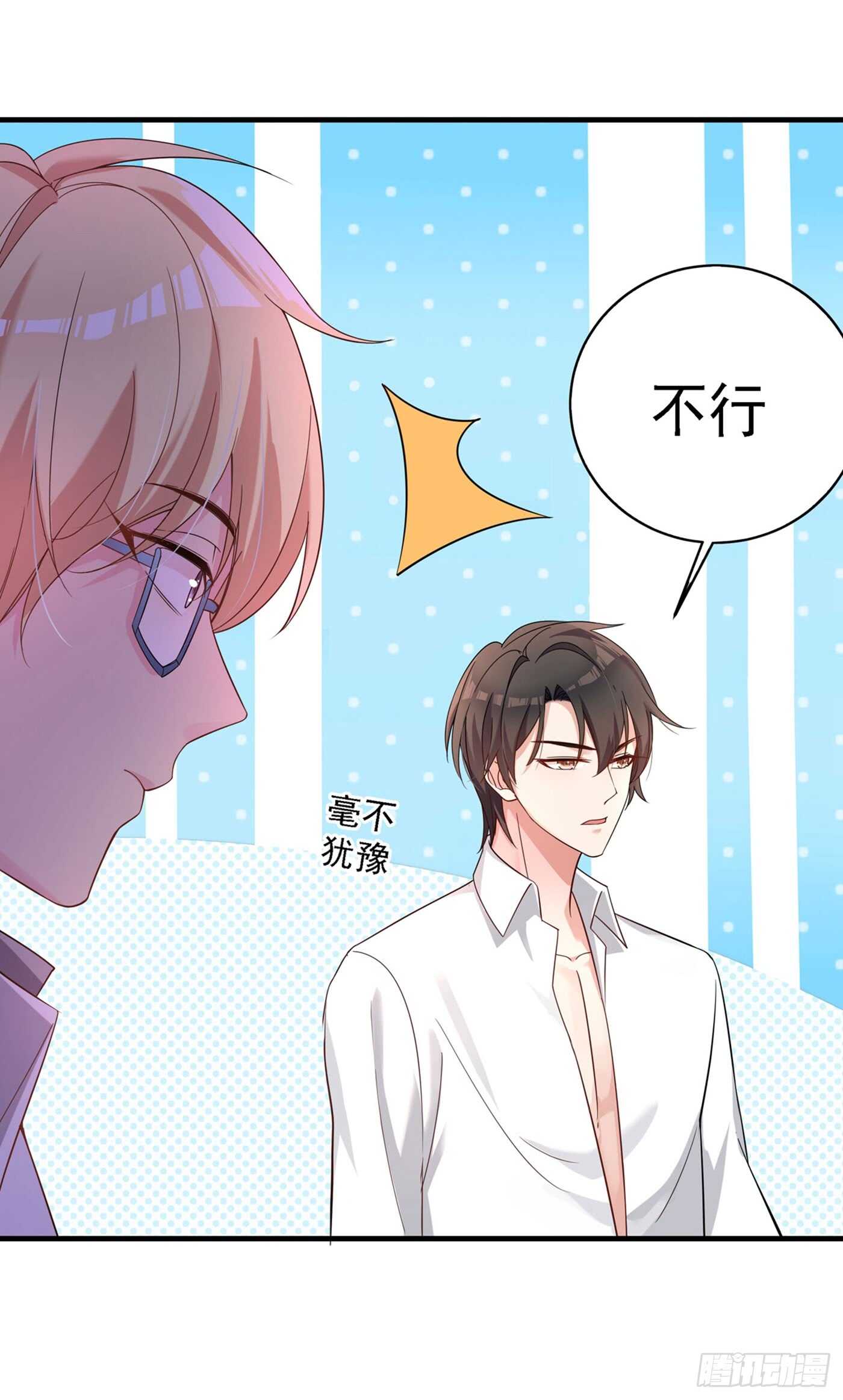 重生空间：大小姐不好惹韩漫全集-第26话 林素儿，你没事吧？无删减无遮挡章节图片 