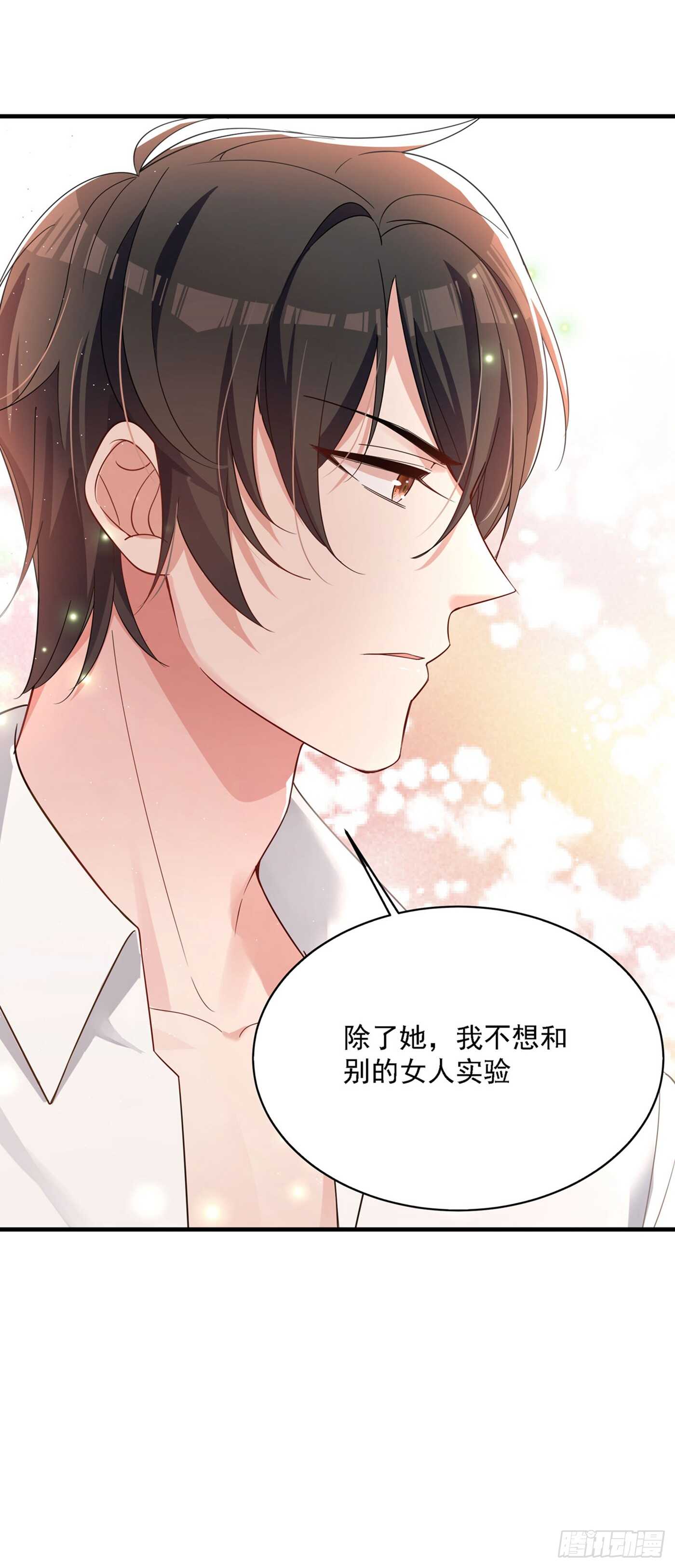 重生空间：大小姐不好惹韩漫全集-第26话 林素儿，你没事吧？无删减无遮挡章节图片 