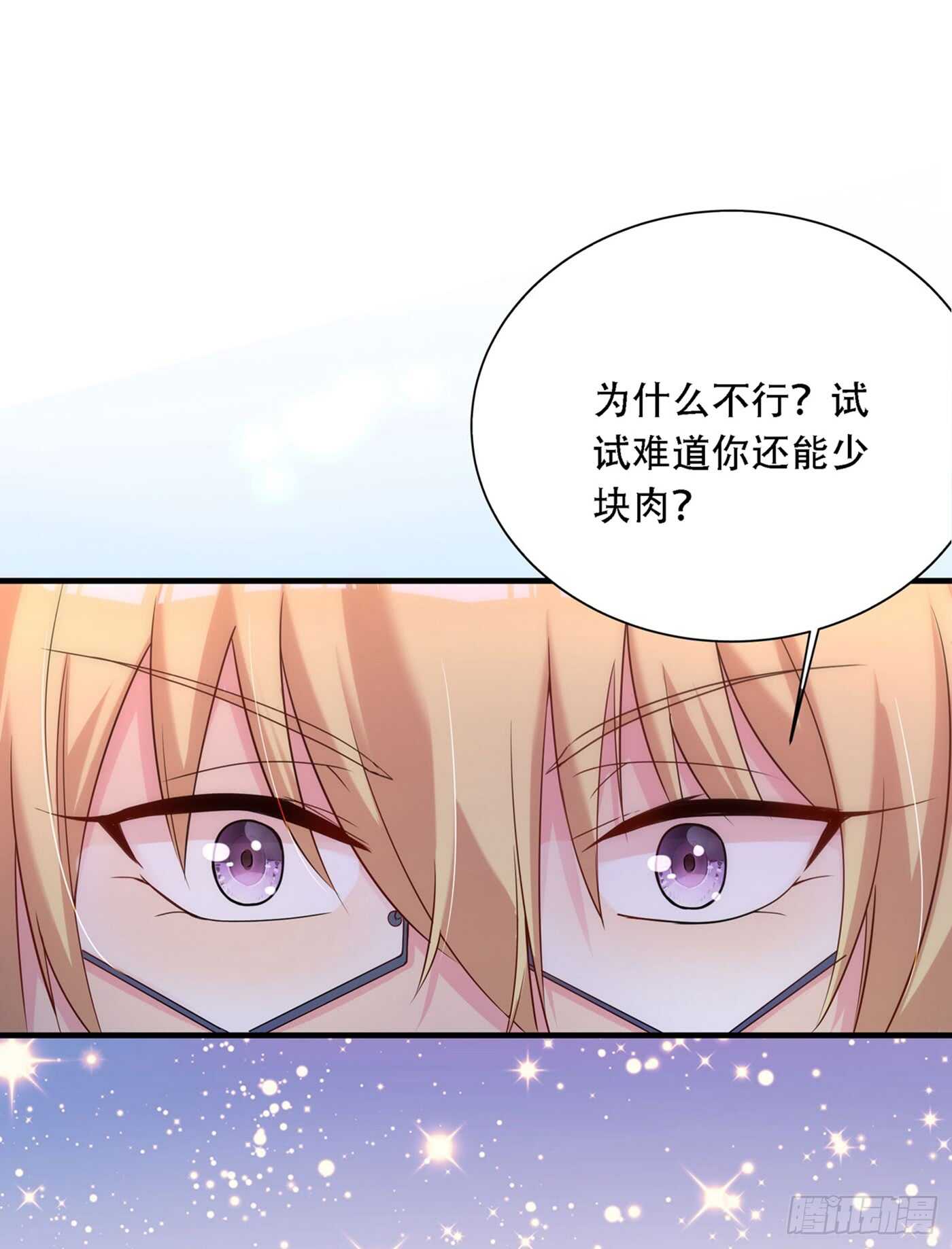 重生空间：大小姐不好惹韩漫全集-第26话 林素儿，你没事吧？无删减无遮挡章节图片 
