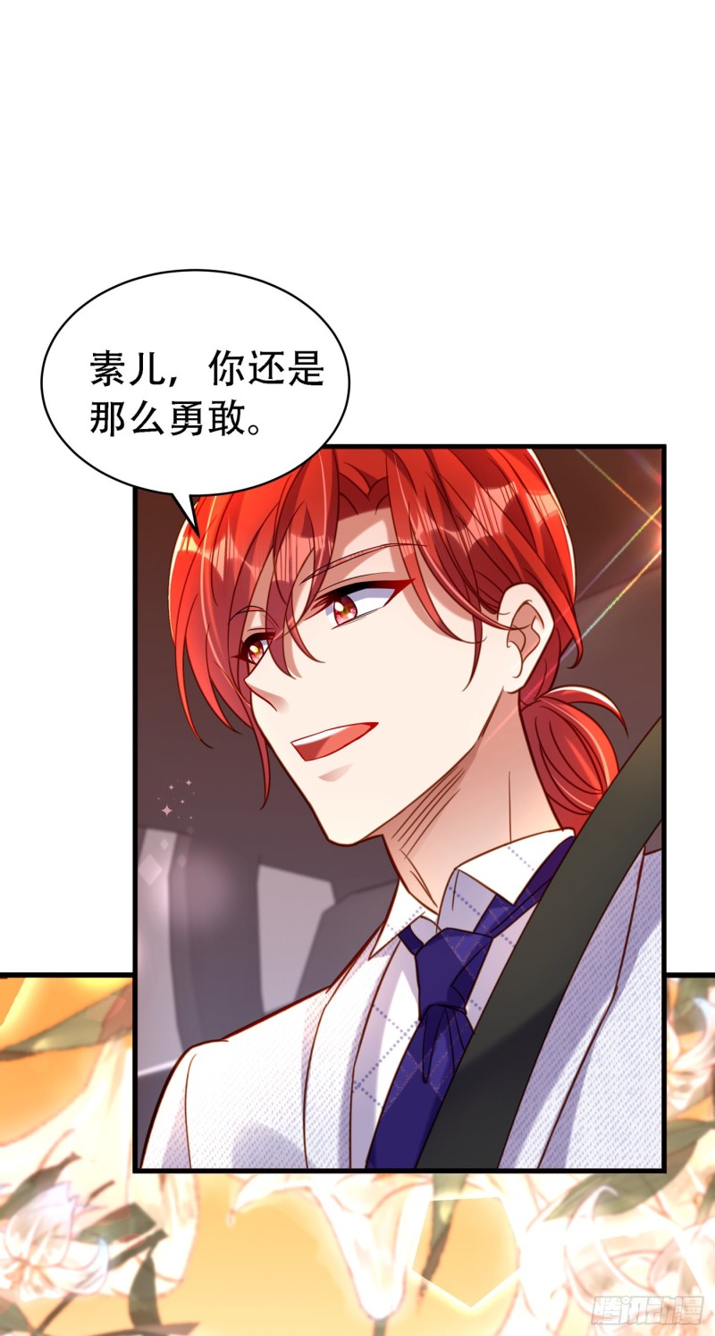 重生空间：大小姐不好惹韩漫全集-第260话 你还是那么勇敢无删减无遮挡章节图片 