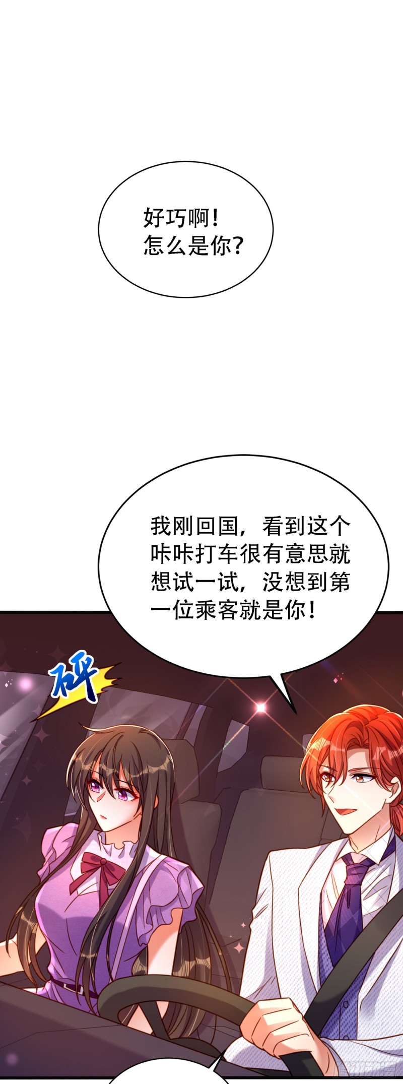 重生空间：大小姐不好惹韩漫全集-第260话 你还是那么勇敢无删减无遮挡章节图片 