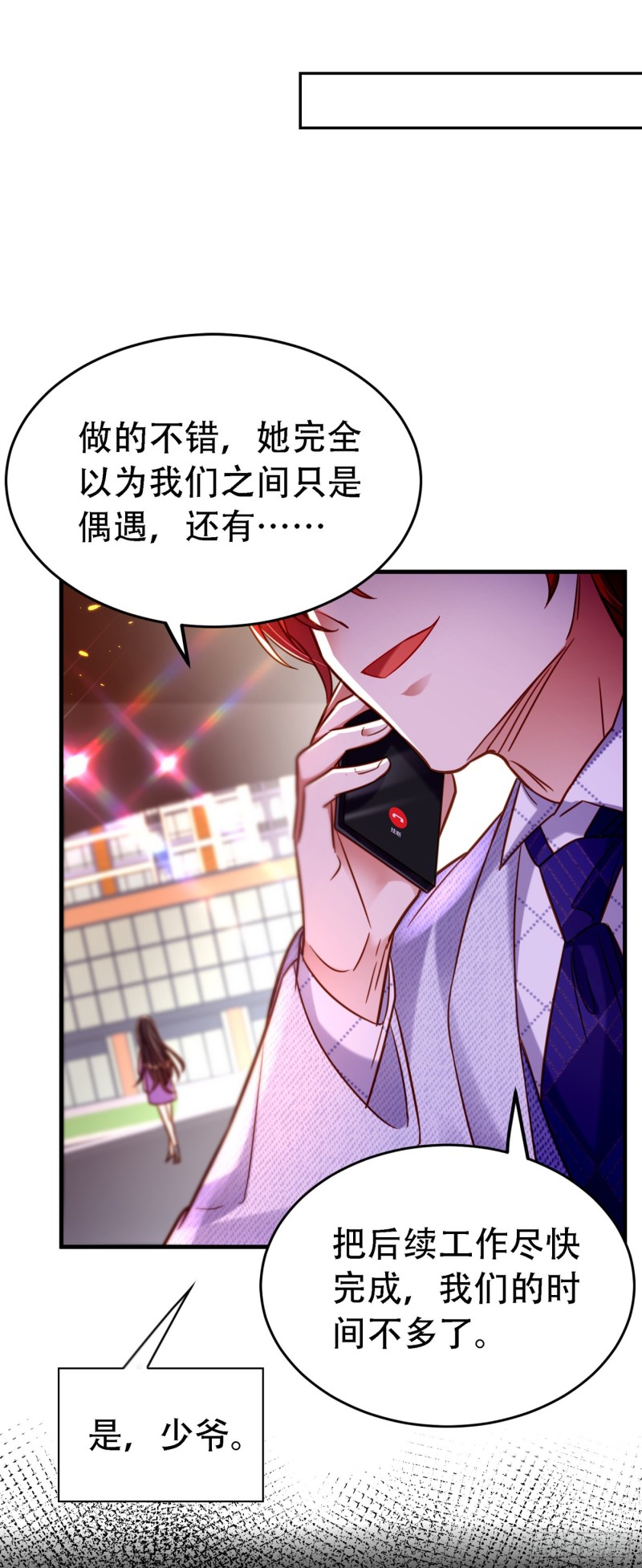 重生空间：大小姐不好惹韩漫全集-第260话 你还是那么勇敢无删减无遮挡章节图片 