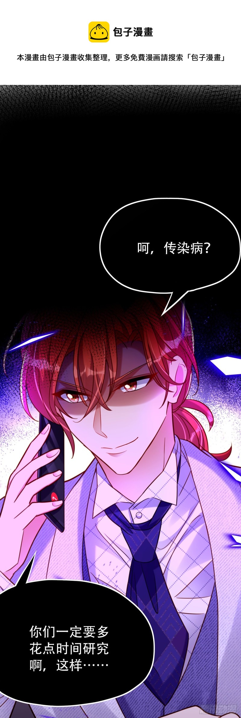 重生空间：大小姐不好惹韩漫全集-第260话 你还是那么勇敢无删减无遮挡章节图片 