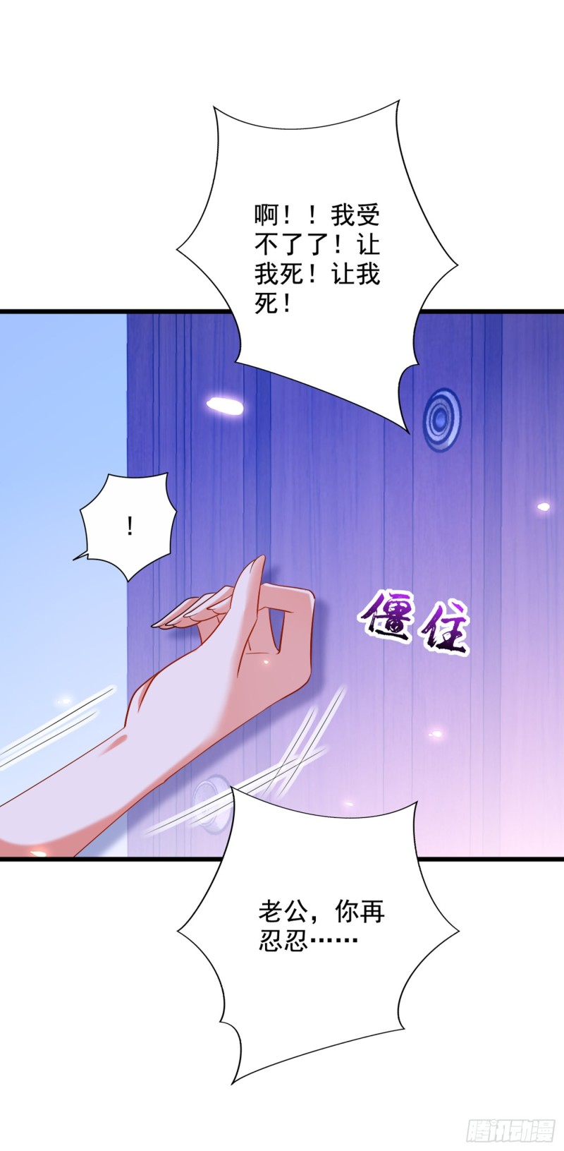 重生空间：大小姐不好惹韩漫全集-第260话 你还是那么勇敢无删减无遮挡章节图片 