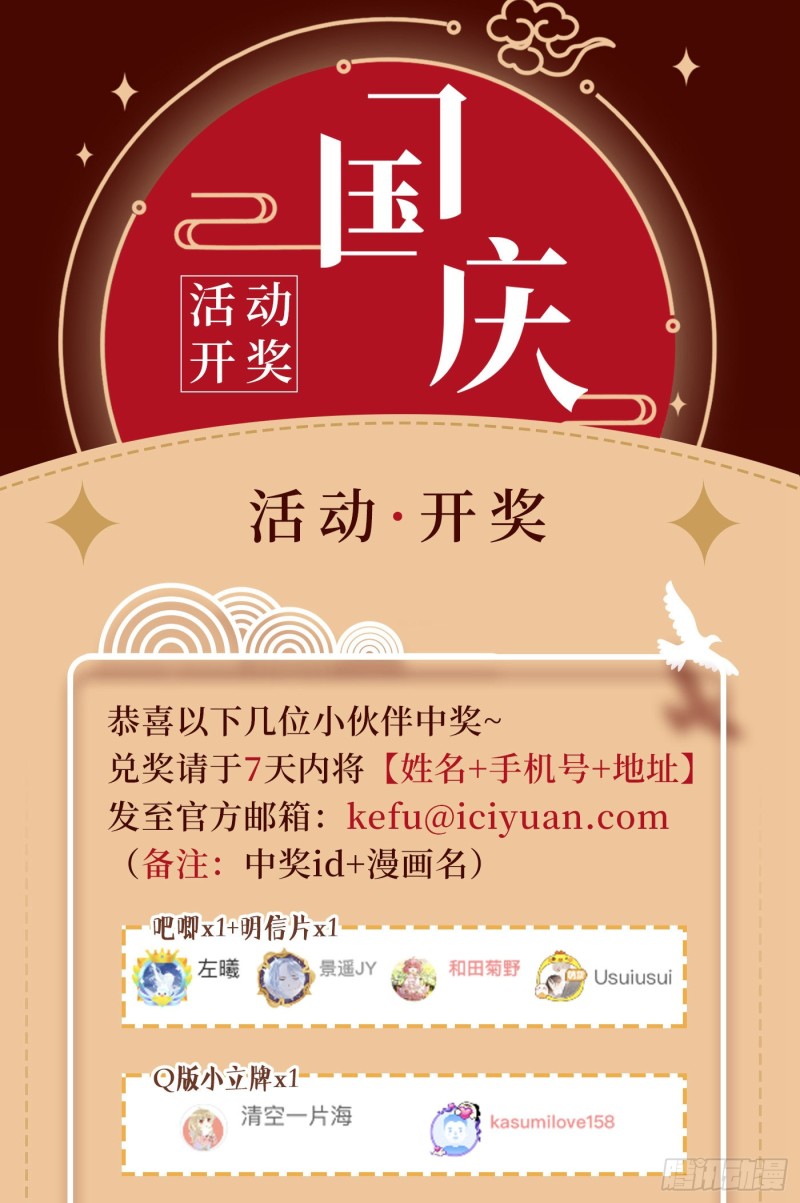 重生空间：大小姐不好惹韩漫全集-第260话 你还是那么勇敢无删减无遮挡章节图片 