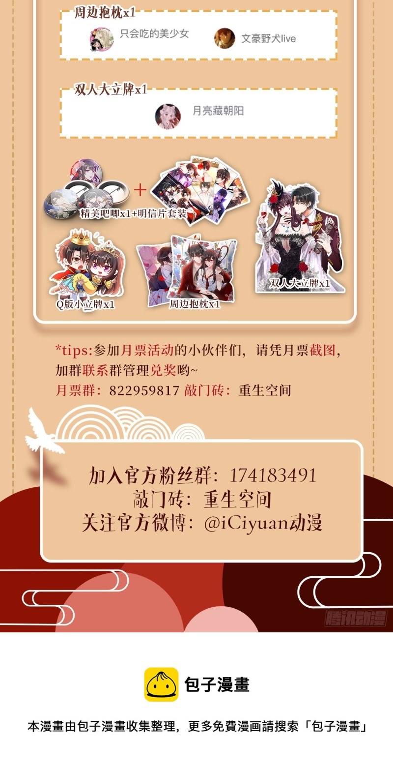 重生空间：大小姐不好惹韩漫全集-第260话 你还是那么勇敢无删减无遮挡章节图片 